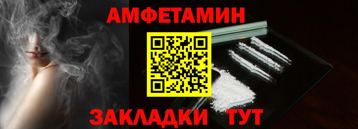 Павловский Посад  Амфетамин Premium  АМФЕТАМИН  Вход с VPN 