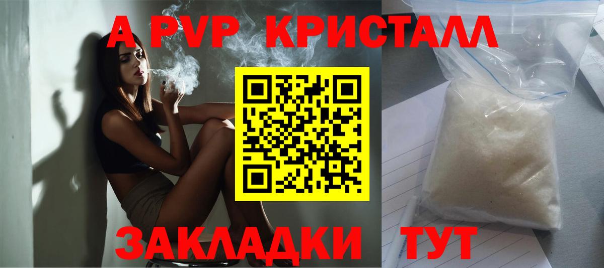 A PVP крисы CK  Alfa_PVP крисы CK  Павловский Посад  Вход с VPN 
