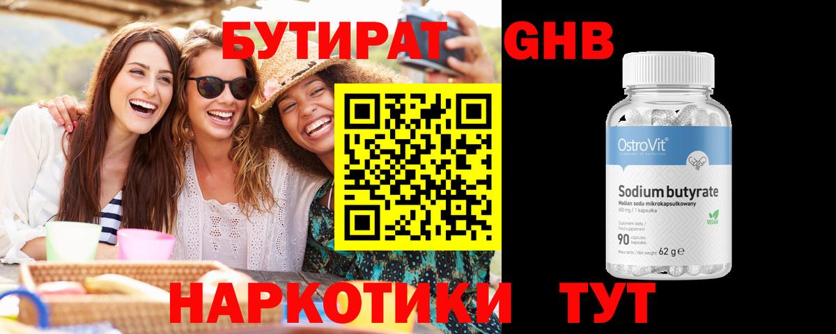 Павловский Посад  Бутират BDO  Вход с VPN 