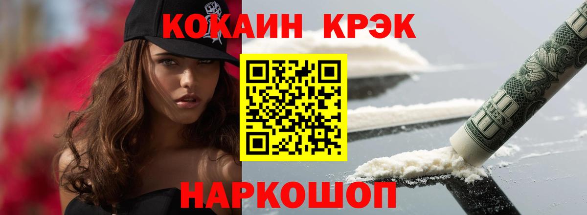 Cocaine Fish Scale  Вход с VPN  Павловский Посад 