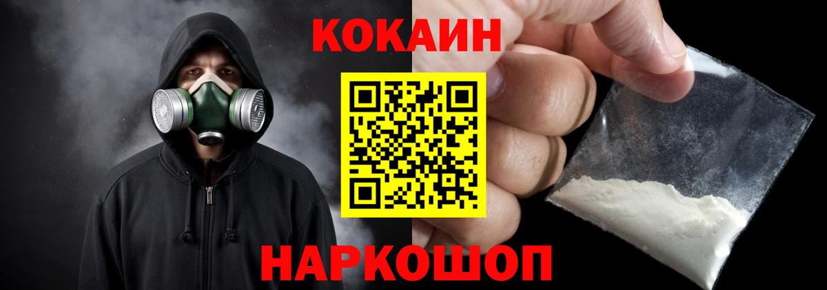 КОКАИН Fish Scale Павловский Посад