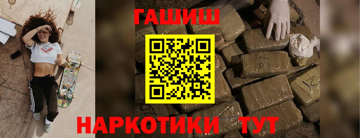 Гашиш ice o lator Павловский Посад