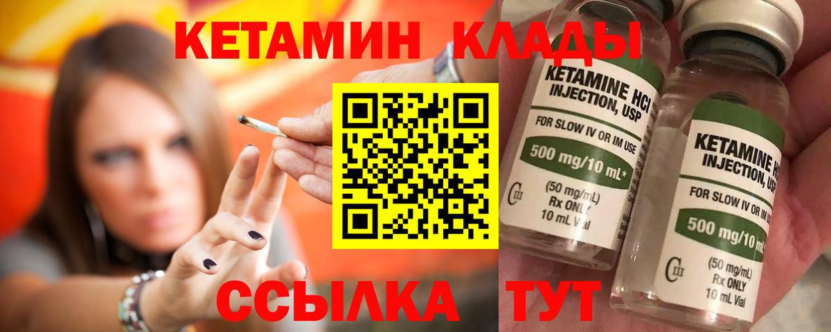 КЕТАМИН VHQ Павловский Посад
