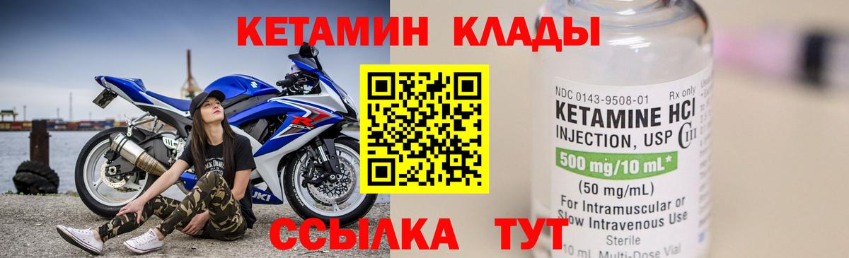 Павловский Посад  Кетамин VHQ  Кетамин VHQ  Вход с VPN 