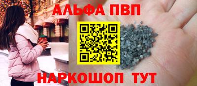 Альфа ПВП Севастополь