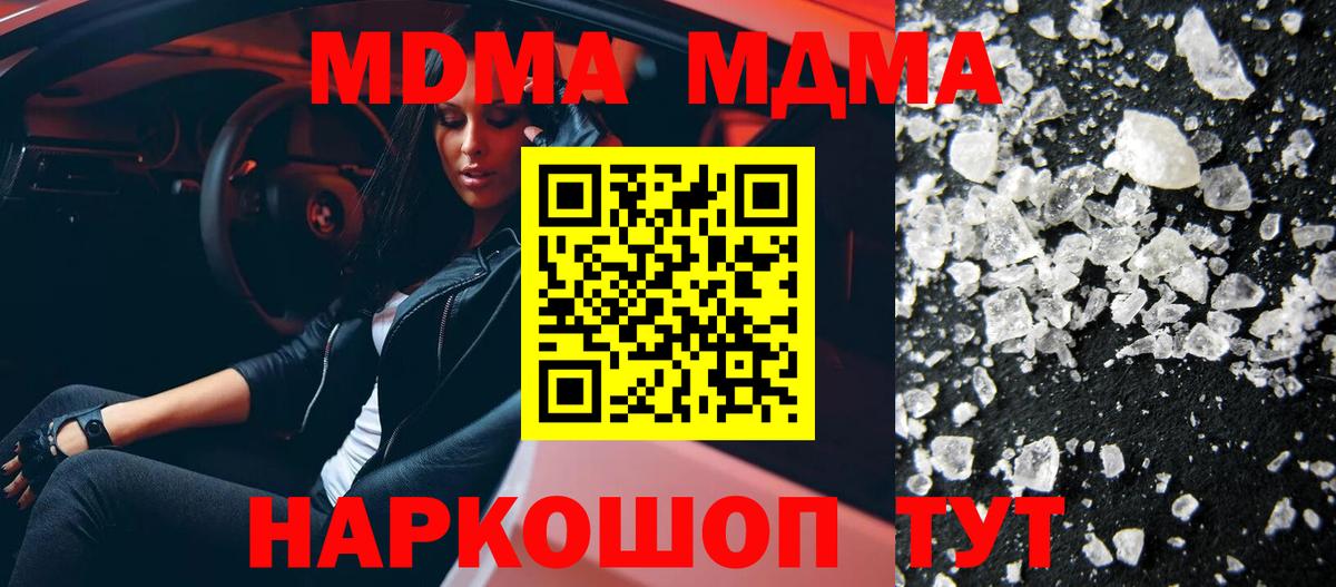 MDMA Molly  MDMA  Павловский Посад  Вход с VPN  МДМА Molly 