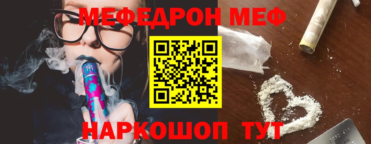 МЕФ  Вход с VPN  Павловский Посад  МЯУ-МЯУ VHQ  МЕФ 