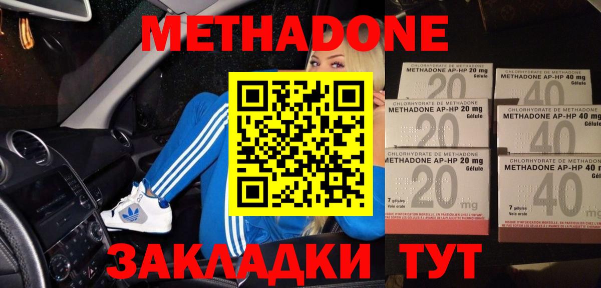 Метадон белоснежный  Вход с VPN  Павловский Посад  Метадон кристалл 