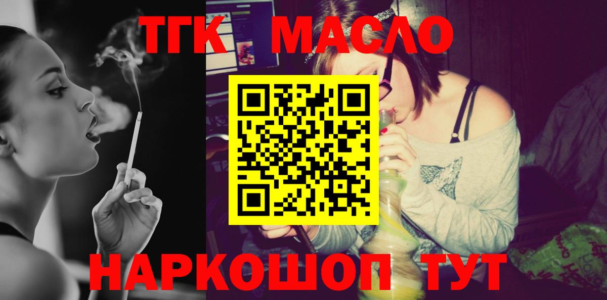 ТГК жижа  blacksprut сайт  ТГК гашишное масло  Павловский Посад  Вход с VPN 