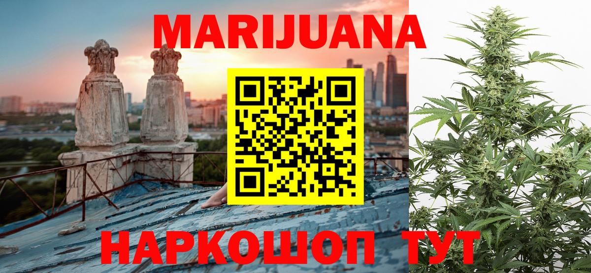 Канабис Ganja Павловский Посад